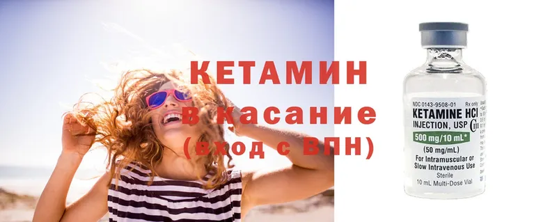 Кетамин ketamine Таштагол