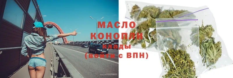 ТГК гашишное масло  Таштагол 